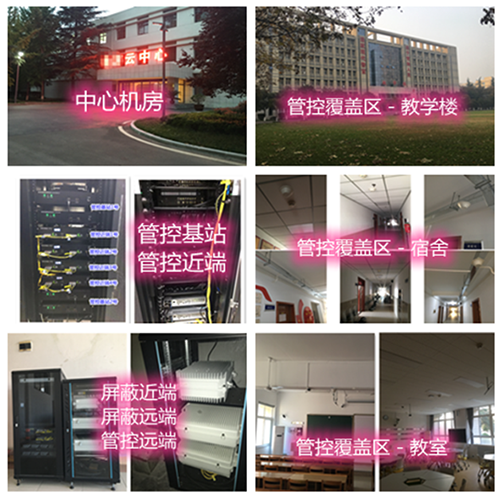  伊春某军事院校管控案例（数字信令级）