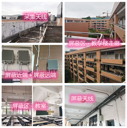  伊春某中学考场屏蔽案例（数字信令级）
